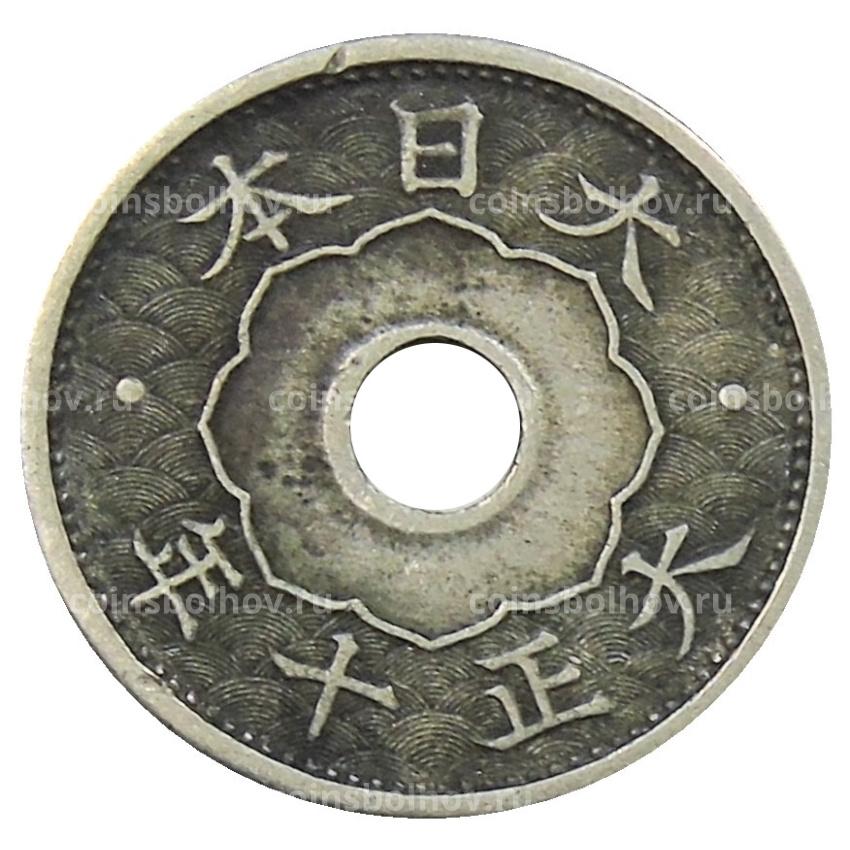Монета 5 сен 1921 года Япония