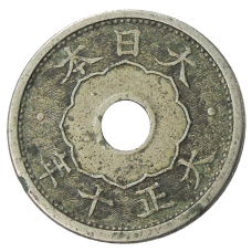 Монета 5 сен 1921 года Япония (аверс)