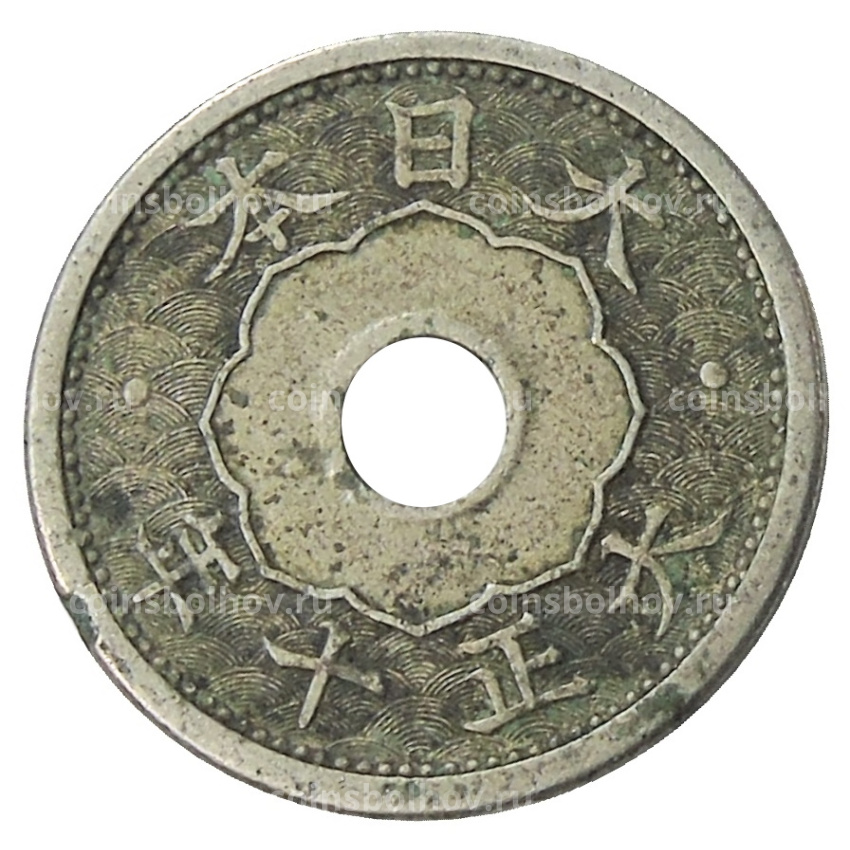 Монета 5 сен 1921 года Япония