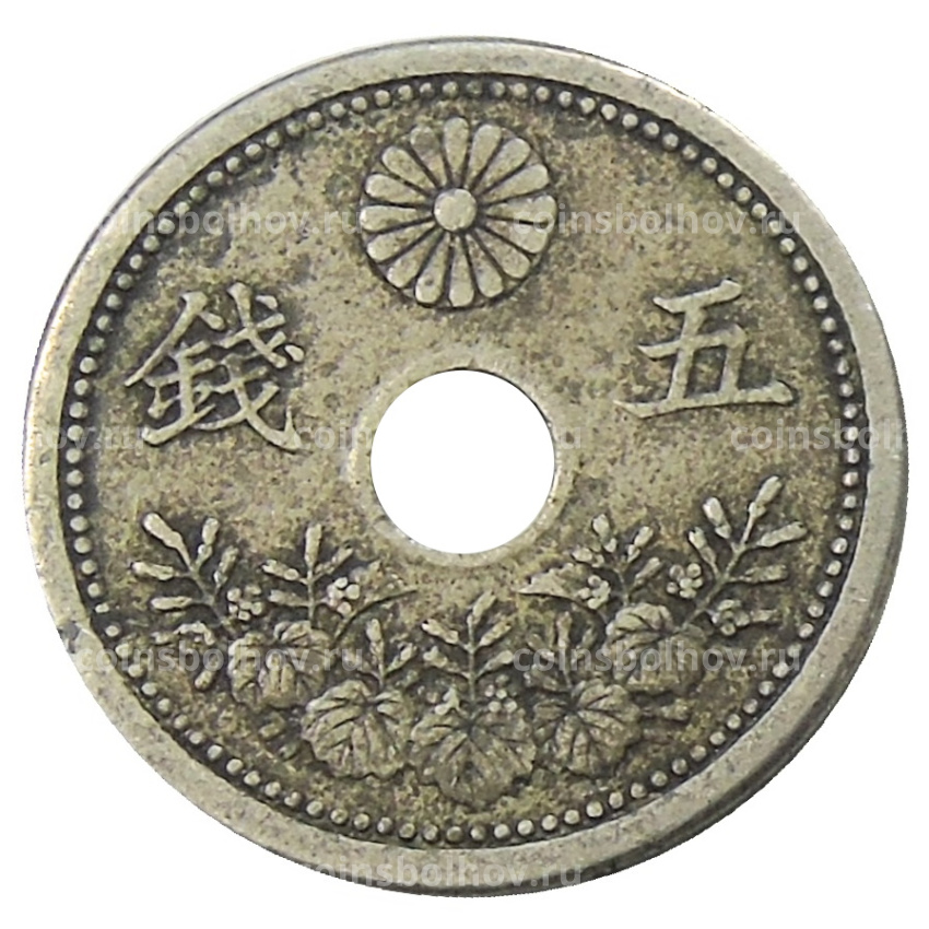 Монета 5 сен 1921 года Япония (вид 2)