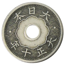 Монета 5 сен 1921 года Япония (аверс)