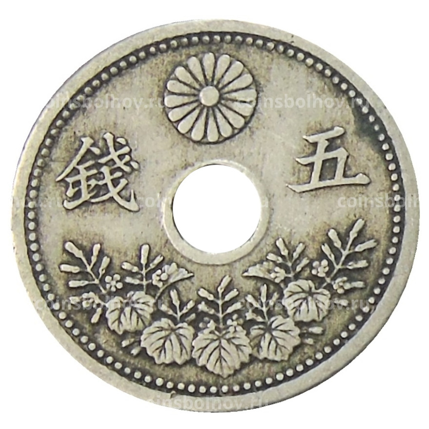 Монета 5 сен 1921 года Япония (вид 2)
