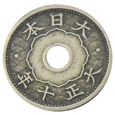 Монета 5 сен 1921 года Япония (аверс)