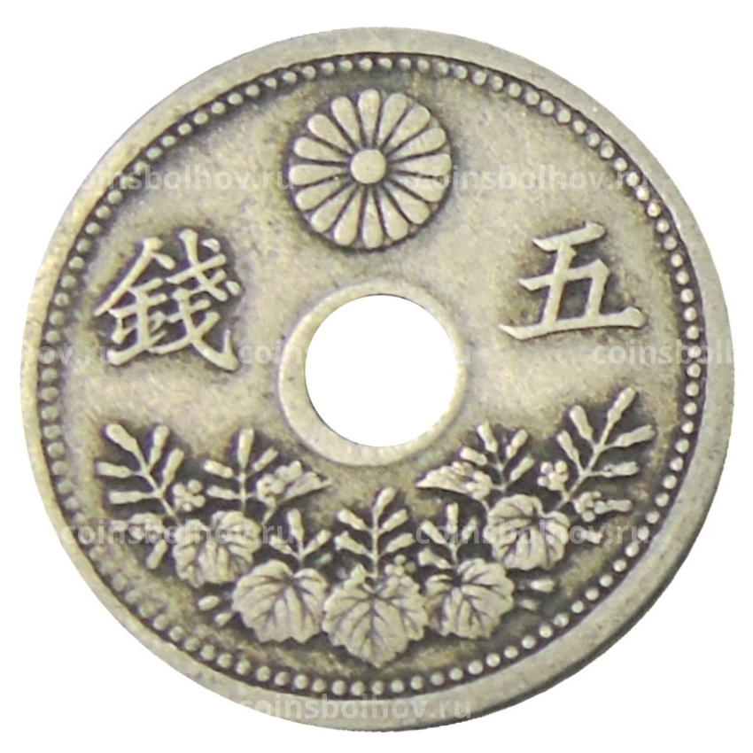 Монета 5 сен 1921 года Япония (вид 2)