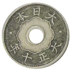 Монета 5 сен 1921 года Япония (аверс)