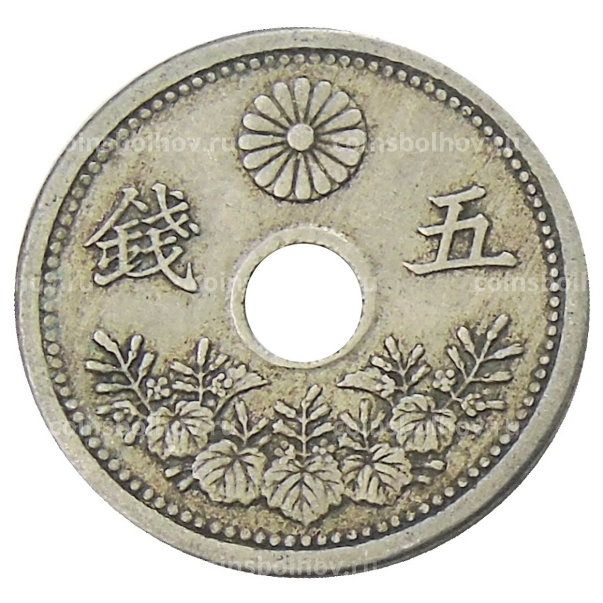 Монета 5 сен 1921 года Япония (вид 2)