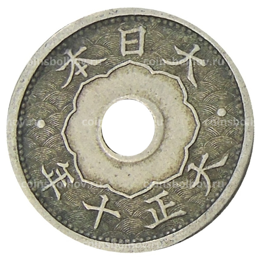 Монета 5 сен 1921 года Япония