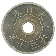 Монета 5 сен 1921 года Япония (аверс)
