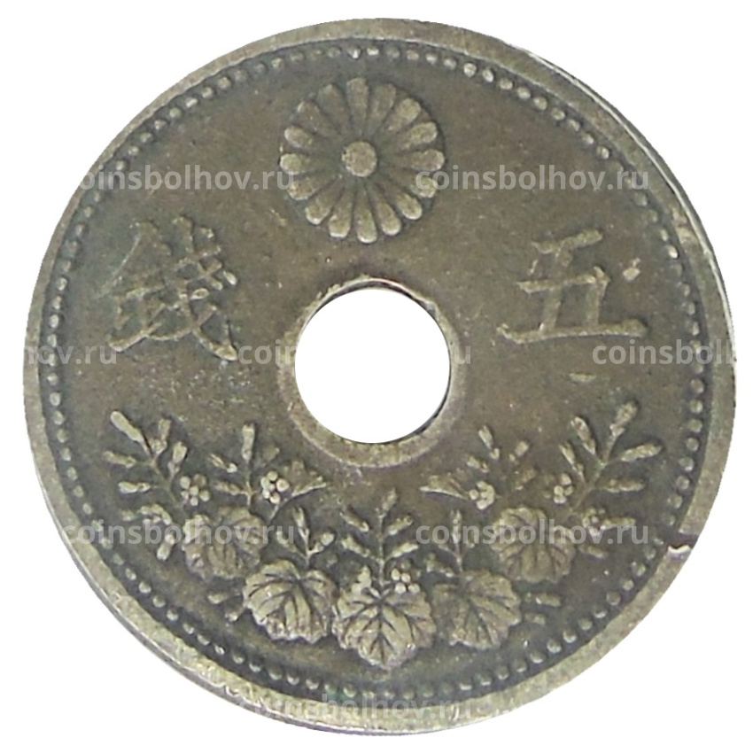 Монета 5 сен 1921 года Япония (вид 2)