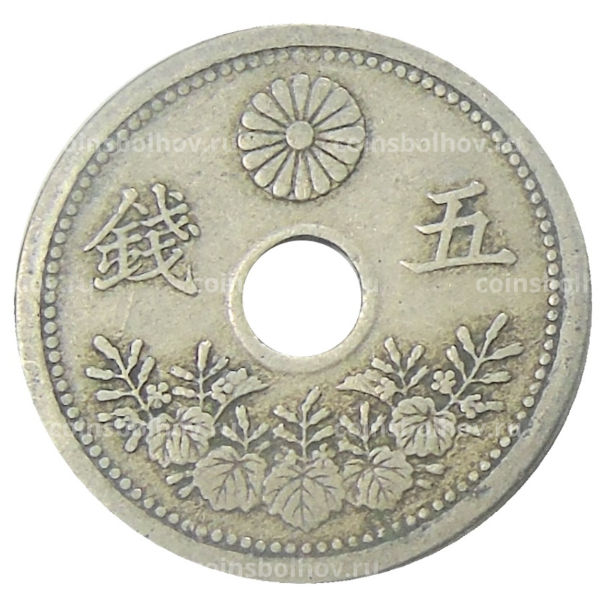 Монета 5 сен 1921 года Япония (вид 2)