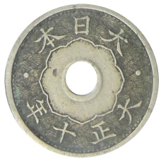 Монета 5 сен 1921 года Япония (аверс)