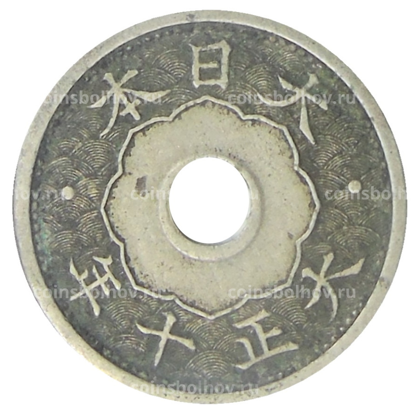 Монета 5 сен 1921 года Япония