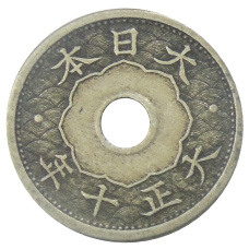 Монета 5 сен 1921 года Япония (аверс)