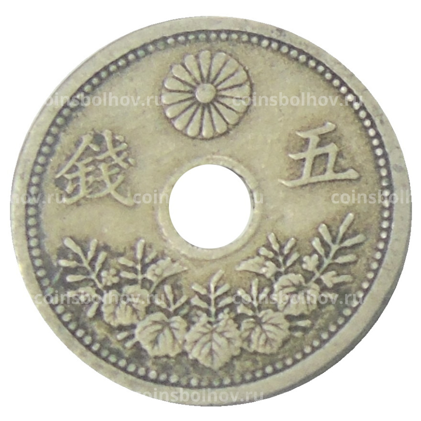 Монета 5 сен 1921 года Япония (вид 2)
