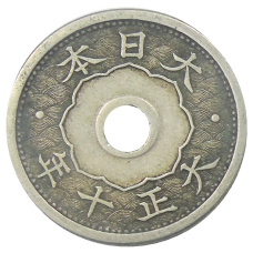 Монета 5 сен 1921 года Япония (аверс)