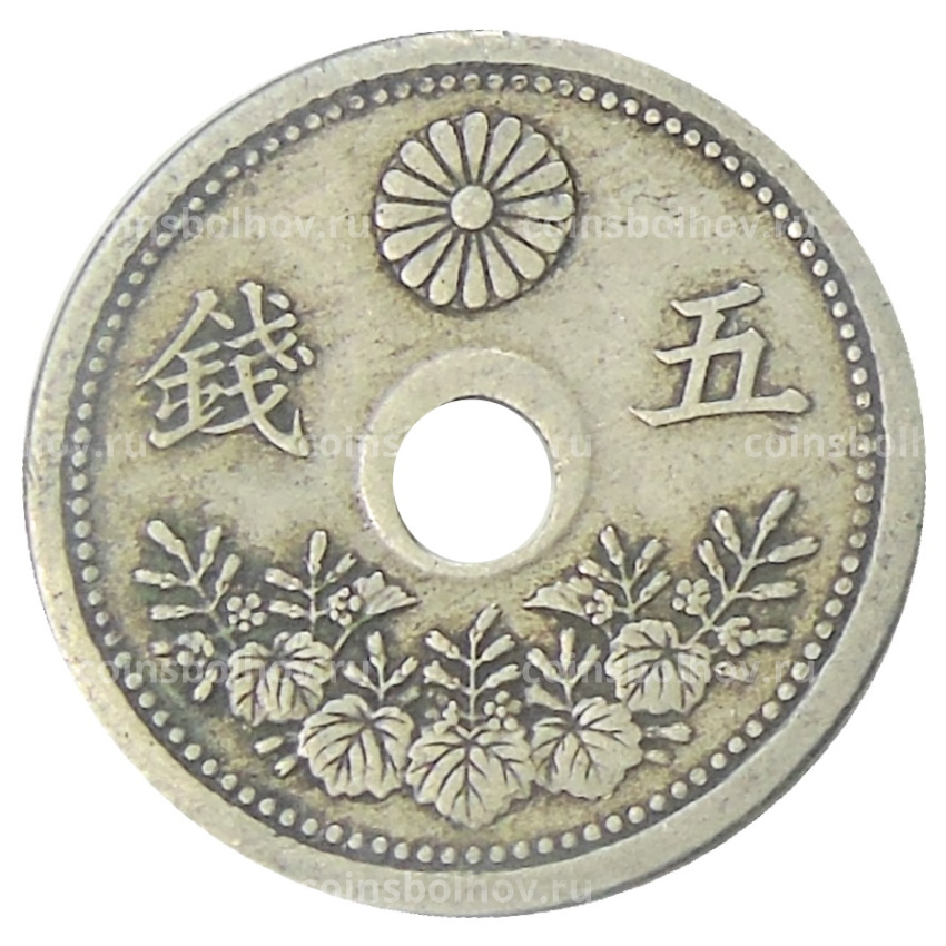 Монета 5 сен 1921 года Япония (вид 2)