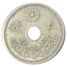 Монета 5 сен 1921 года Япония (реверс)