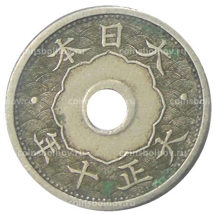 Монета 5 сен 1921 года Япония