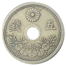 Монета 5 сен 1921 года Япония (реверс)