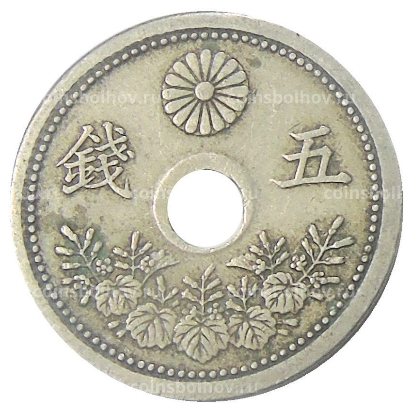 Монета 5 сен 1921 года Япония (вид 2)