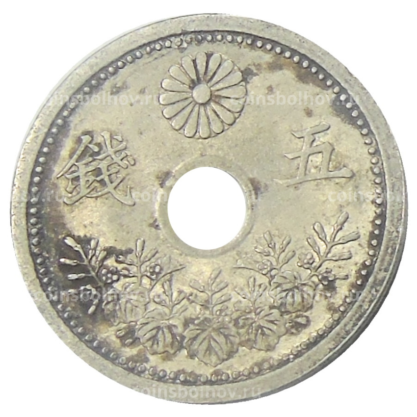 Монета 5 сен 1922 года Япония (вид 2)
