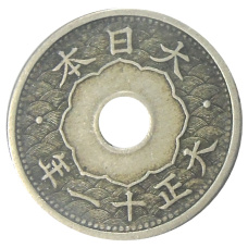 Монета 5 сен 1922 года Япония (аверс)