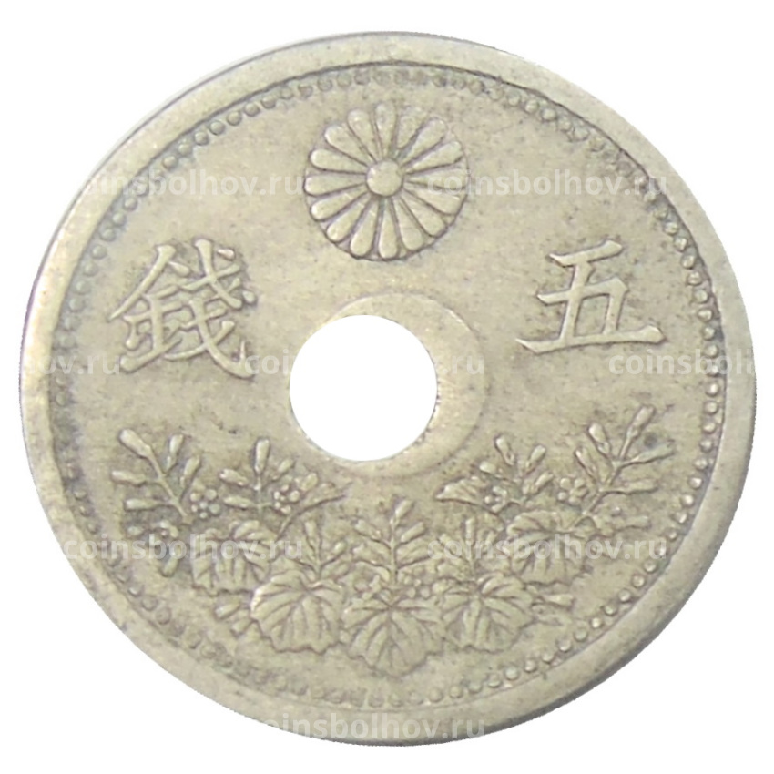 Монета 5 сен 1922 года Япония (вид 2)