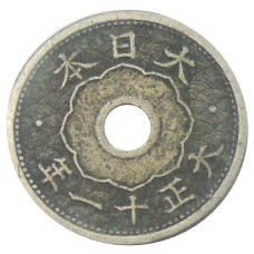 Монета 5 сен 1922 года Япония (аверс)