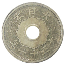 Монета 5 сен 1922 года Япония (аверс)