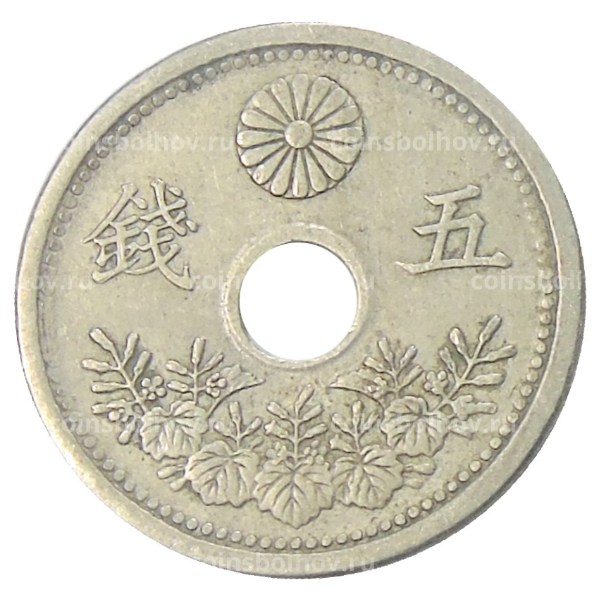 Монета 5 сен 1922 года Япония (вид 2)