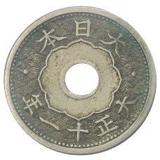 Монета 5 сен 1922 года Япония (аверс)