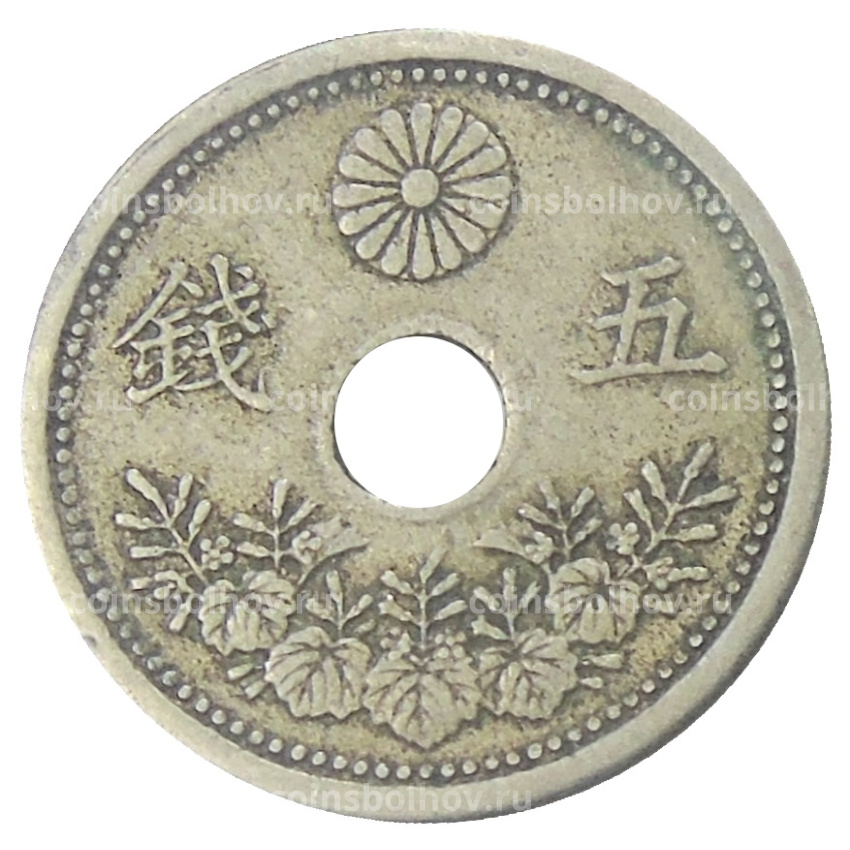 Монета 5 сен 1922 года Япония (вид 2)