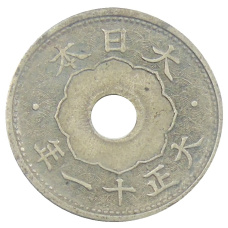 Монета 5 сен 1922 года Япония (аверс)