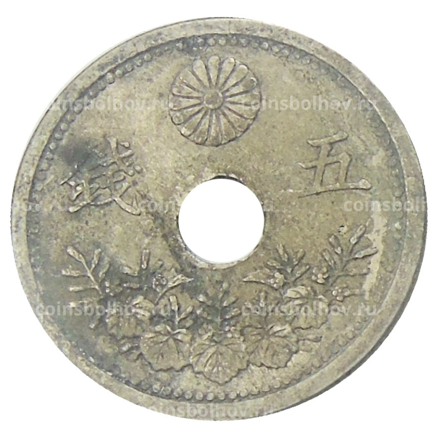 Монета 5 сен 1922 года Япония (вид 2)