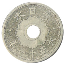 Монета 5 сен 1922 года Япония (аверс)