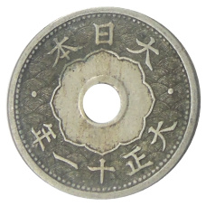 Монета 5 сен 1922 года Япония (аверс)