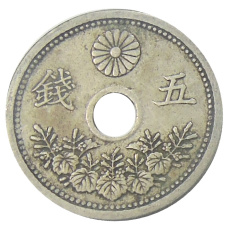 Монета 5 сен 1922 года Япония (реверс)