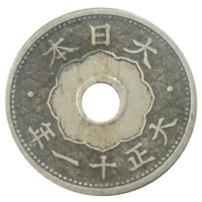 Монета 5 сен 1922 года Япония (аверс)
