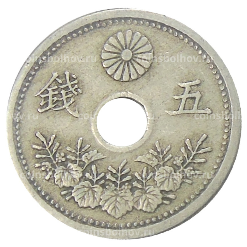 Монета 5 сен 1922 года Япония (вид 2)