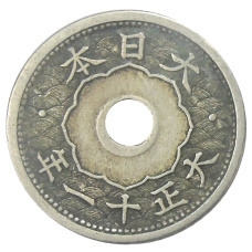 Монета 5 сен 1922 года Япония (аверс)