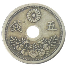 Монета 5 сен 1922 года Япония (реверс)