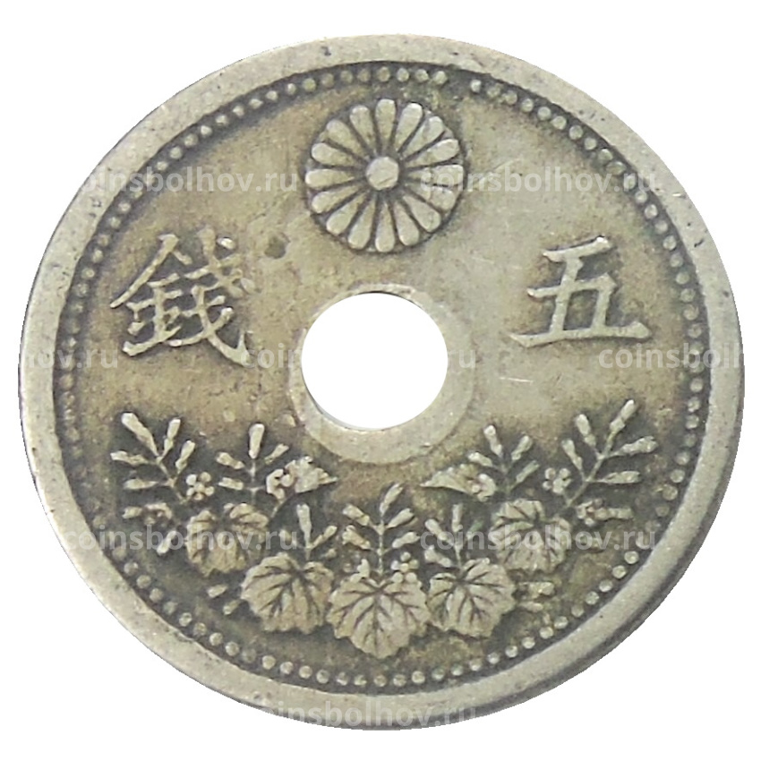 Монета 5 сен 1922 года Япония (вид 2)