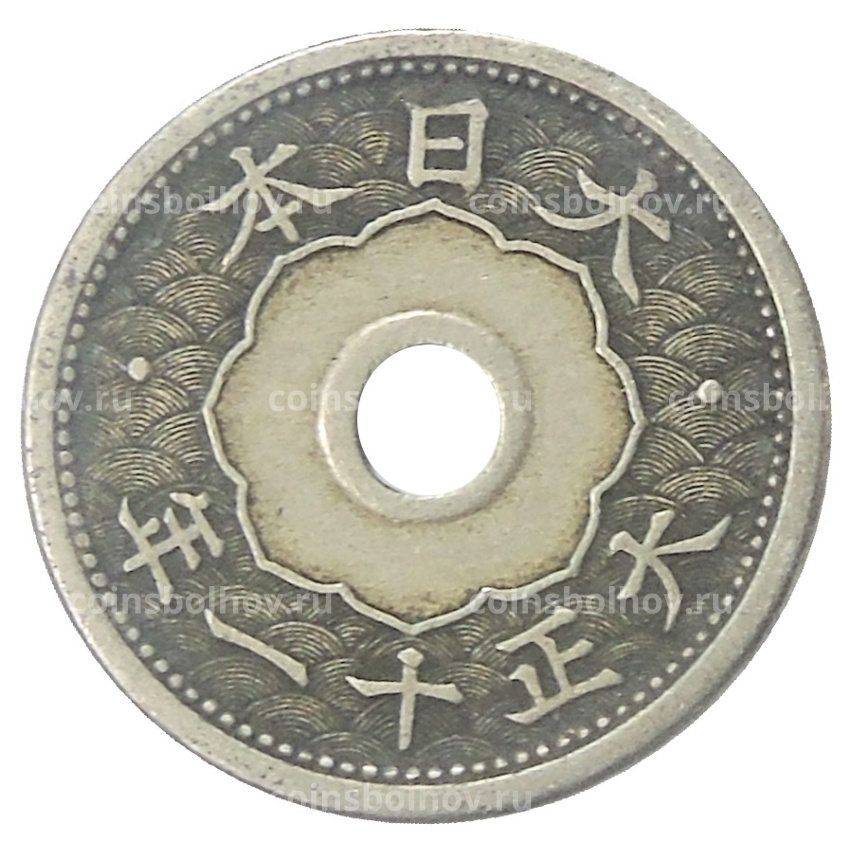 Монета 5 сен 1922 года Япония