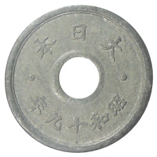 Монета 5 сен 1944 года Япония (реверс)