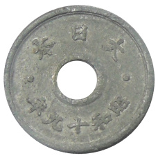 Монета 5 сен 1944 года Япония (реверс)