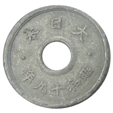 Монета 5 сен 1944 года Япония (реверс)