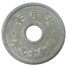 Монета 5 сен 1944 года Япония (реверс)