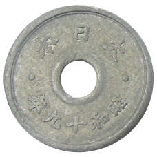 Монета 5 сен 1944 года Япония (реверс)