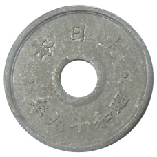 Монета 5 сен 1944 года Япония (реверс)