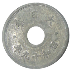 Монета 5 сен 1944 года Япония (реверс)